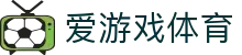 爱游戏（ayx）官网首页 - 热门体育赛事全覆盖 · AYX